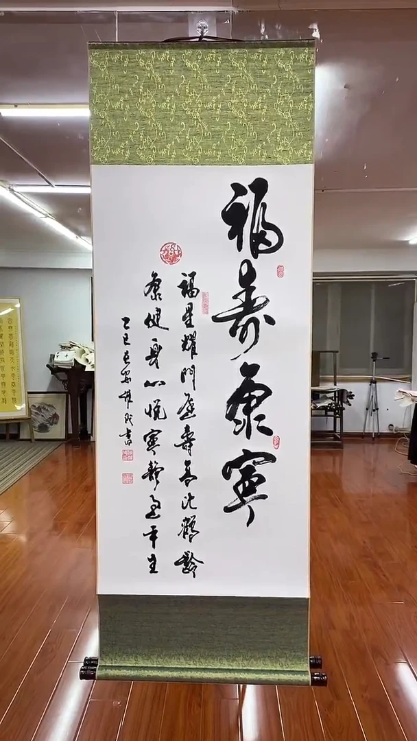 书法陈维成     福寿康宁  竖轴