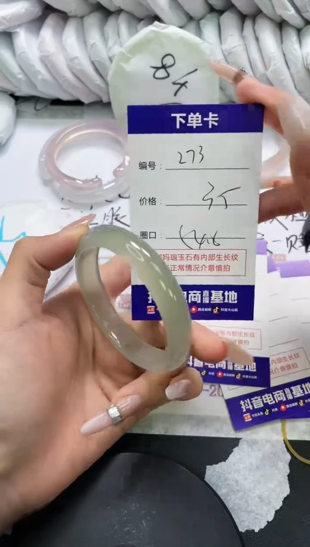 手镯玛瑙/玉髓未镶嵌273