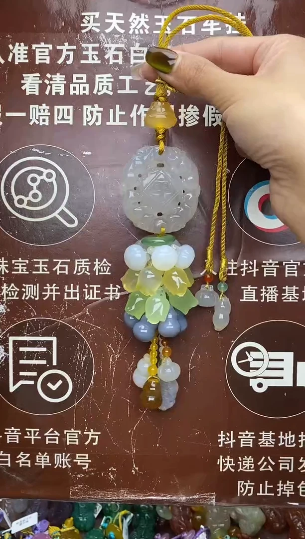 未镶嵌玛瑙车挂