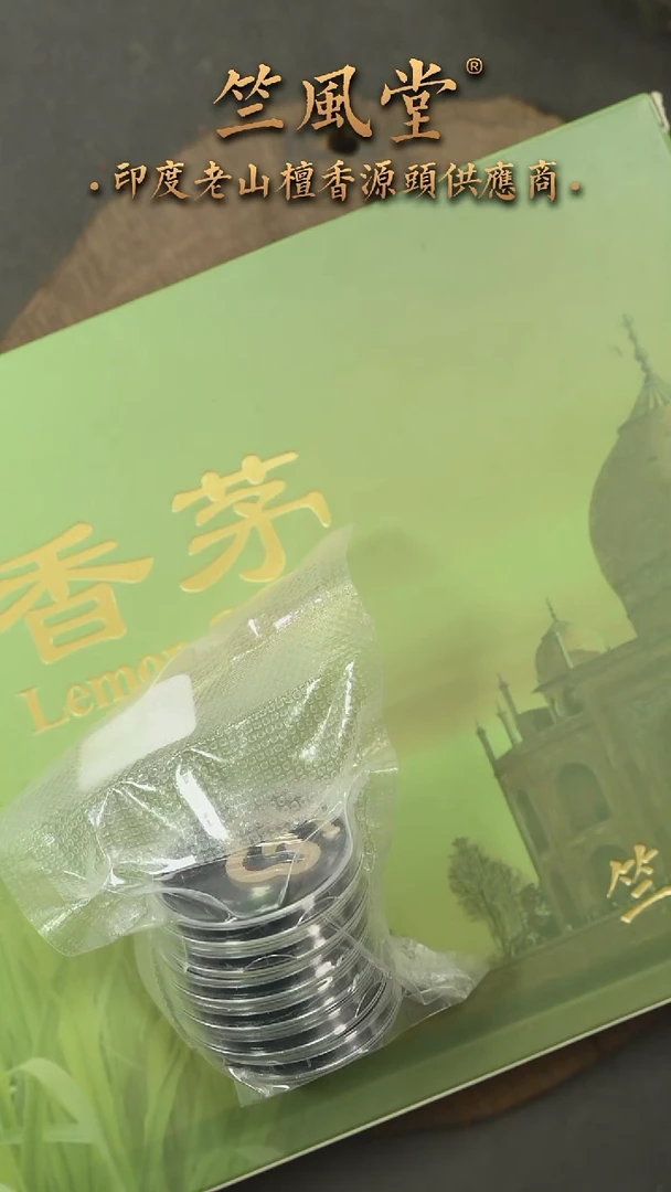 檀香木其他奶黄包1号 两条手串+香茅线香大盒装+六片小祥云