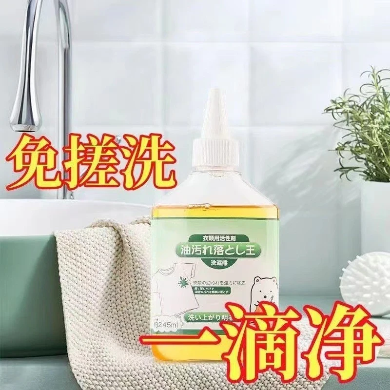 日本家用去油蒸汽熊懒人神器衣物除污油清剂去去污香型清洁剂油渍