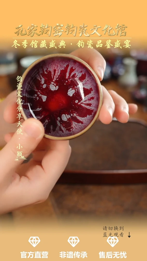 杯子钧瓷孔家钧窑当代作品-普洱杯