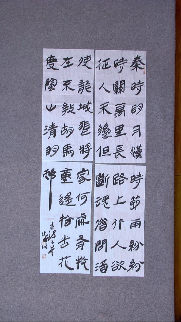 书法苟成文 甘肃定西58*26*4尺寸四条