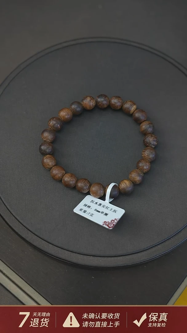 沉香手串沉水惠安红土沉7克0.8沉香手串单圈
