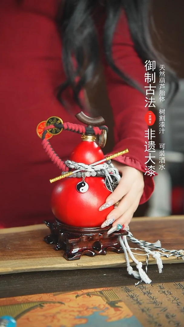 【闪购商品】829号新年福利非遗漆器酒葫芦300ml