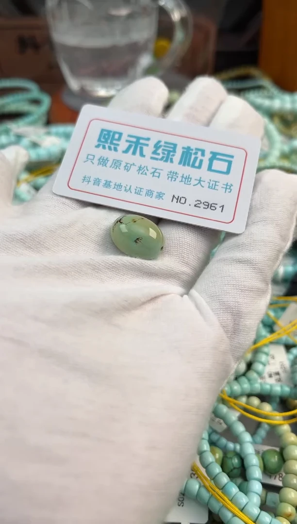 未镶嵌绿松石松石2961
