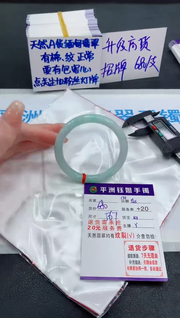 未镶嵌手镯翡翠1111111111