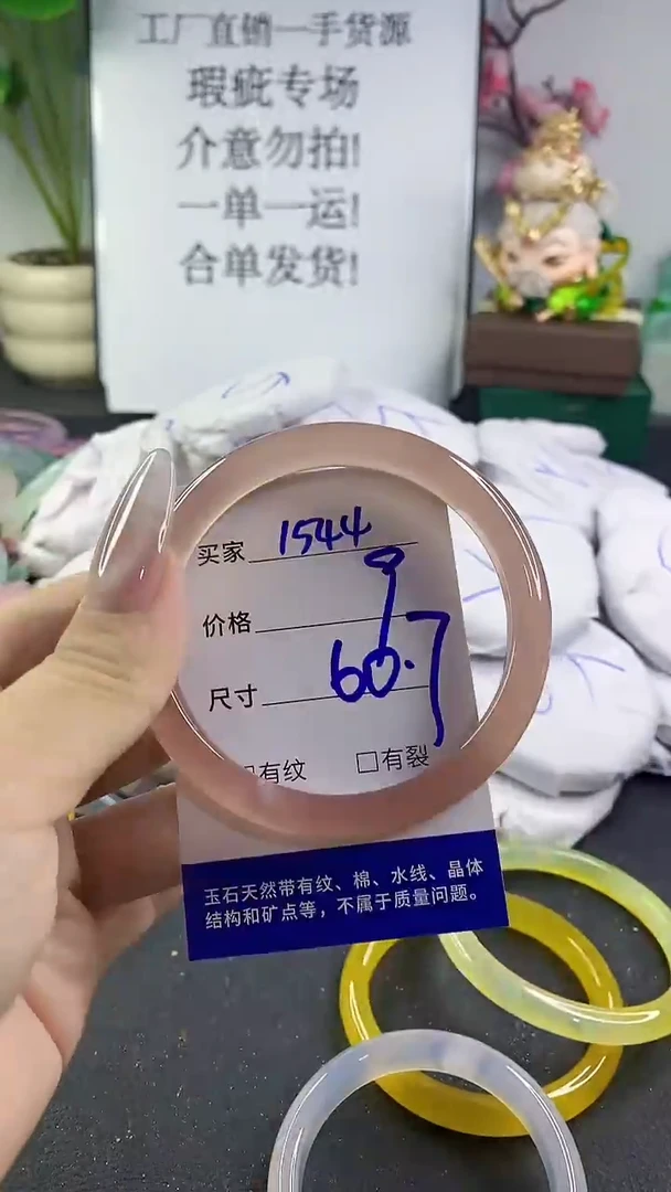 手镯玛瑙/玉髓未镶嵌1544