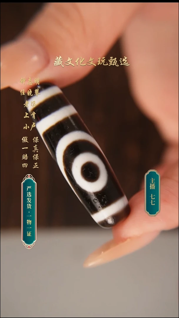 未镶嵌颈饰玛瑙/玉髓钟志明极致黑白如意二43.2*12.8