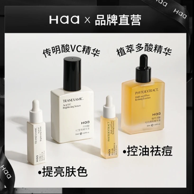Haa植萃多酸精华液紧致舒缓温和无刺激去角质保湿控油祛痘精华