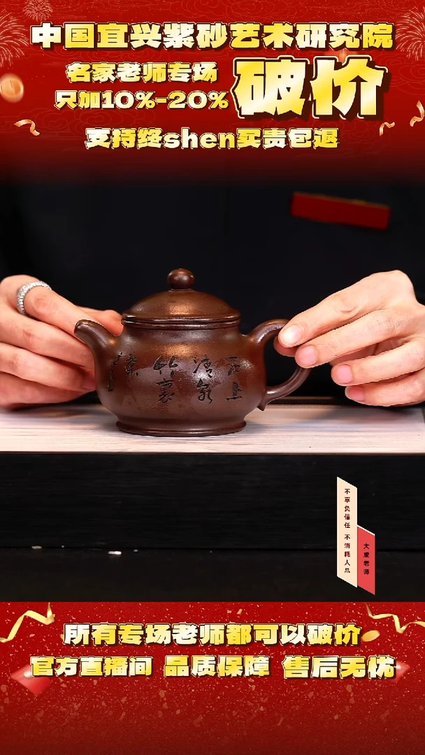 茶壶紫砂108号蒋 铁砂泥 300cc左右