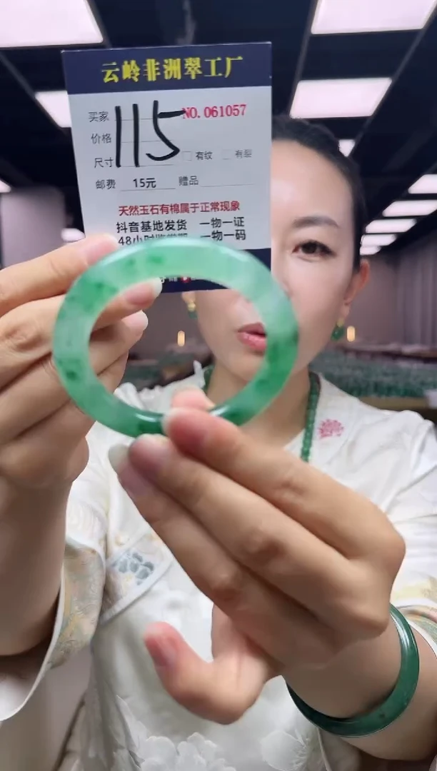 石英质玉手镯未镶嵌口径52.6-9.9