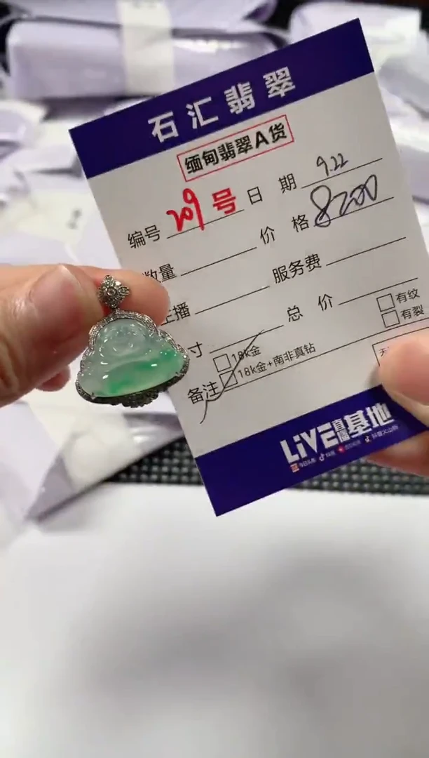 颈饰18K金镶嵌翡翠1