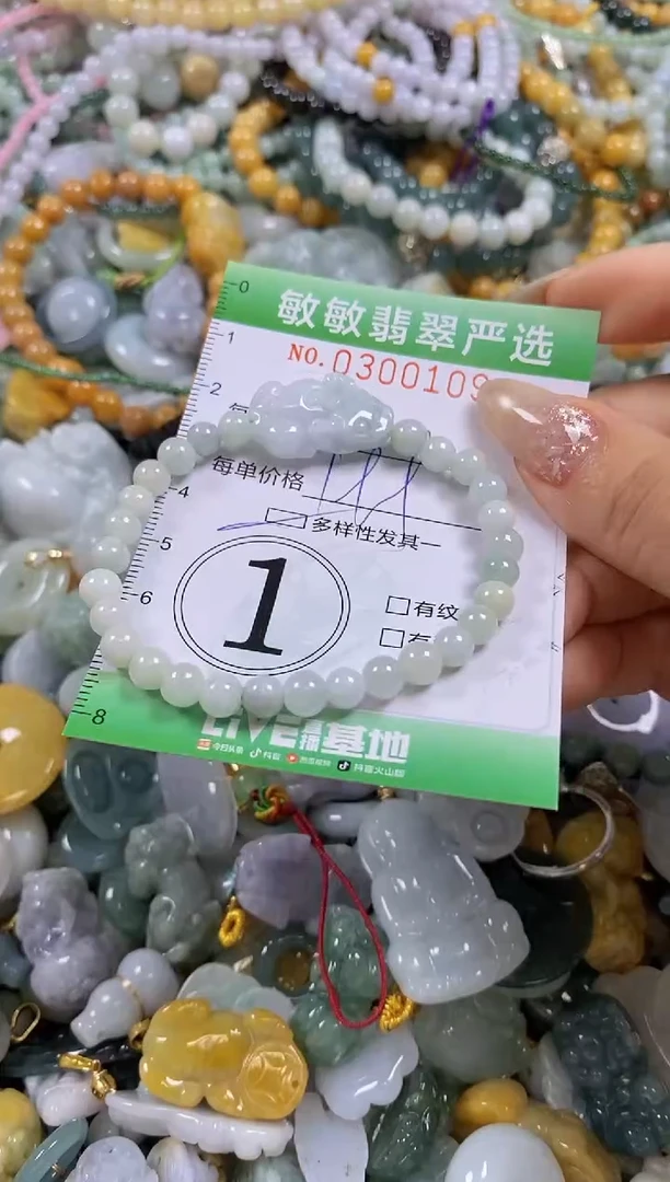 翡翠未镶嵌颈饰闪购0300109多样性发其一