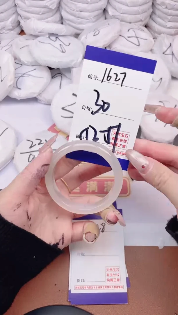 【闪购商品】玛瑙/玉髓手镯未镶嵌1627