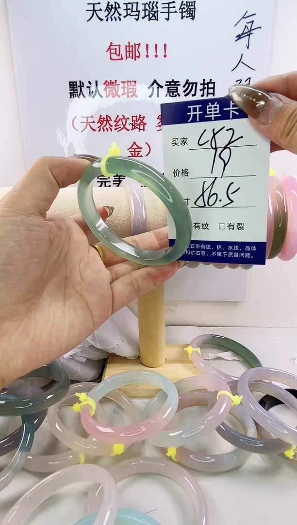 手镯玛瑙/玉髓未镶嵌c52 56.5