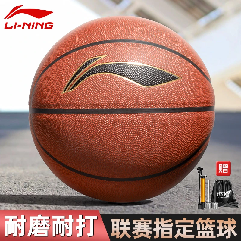 李宁篮球正品5号7号学生成人专用室内外热卖训练比赛PU耐磨推荐男
