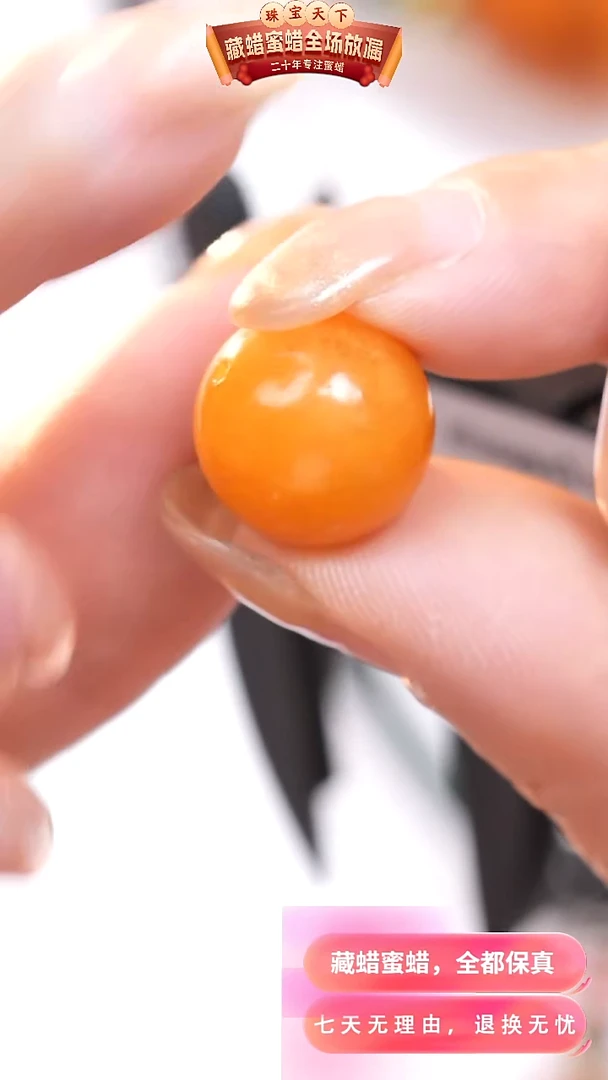 【闪购商品】蜜蜡颈饰未镶嵌4170天然蜜蜡琥珀假一罚四