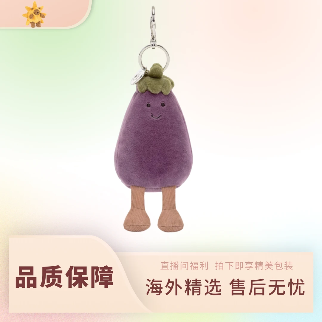 趣味茄子挂件造型包包挂饰钥匙扣玩偶公仔送女友礼物