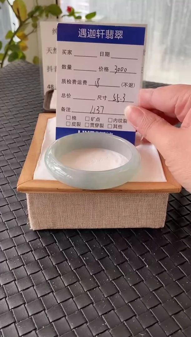 未镶嵌手镯翡翠55.5圈口 L137编码