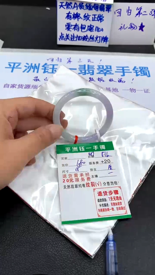 翡翠手镯未镶嵌1