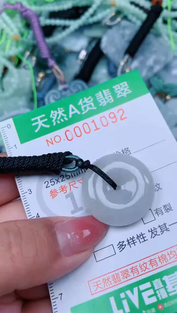 【闪购商品】翡翠颈饰未镶嵌.0001092