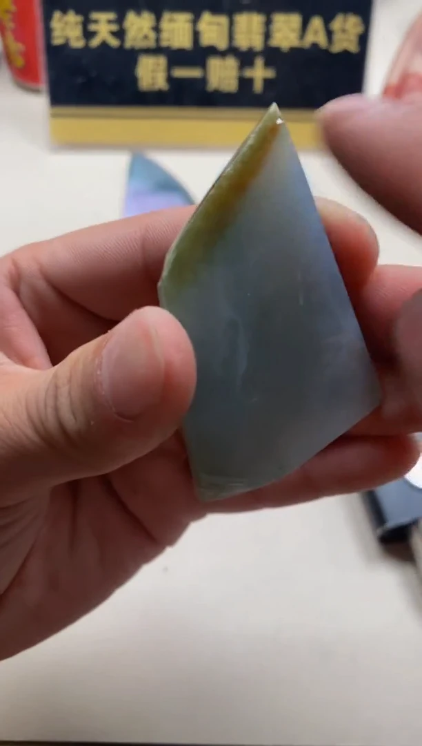 【闪购商品】定制翡翠未镶嵌翡翠713