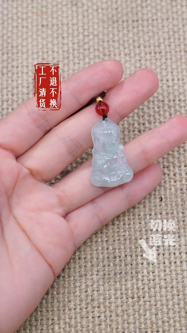 未镶嵌挂件翡翠42工厂抛货 不退不换-天然棉