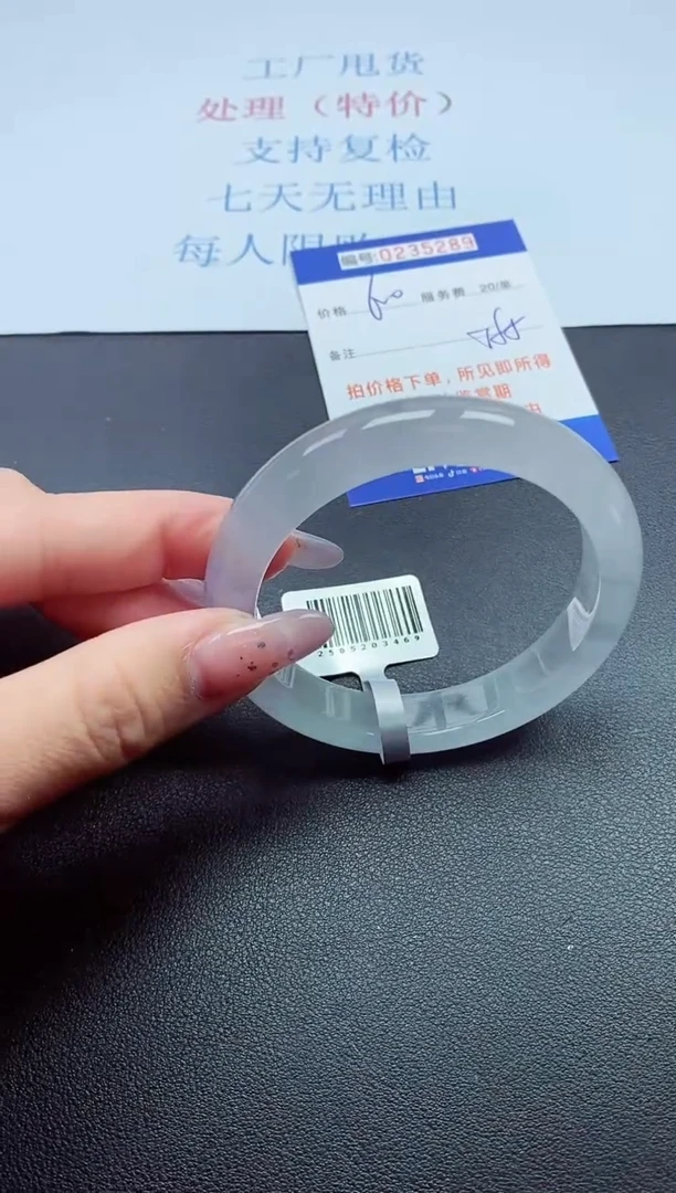 0以实物为准0235289