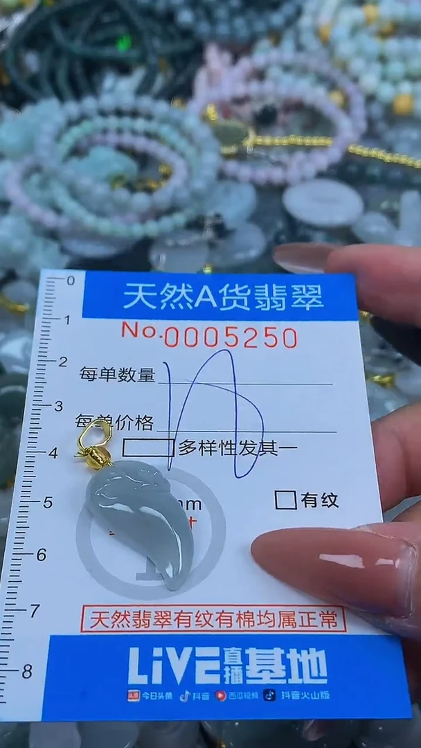 颈饰未镶嵌翡翠净货挂件-5250