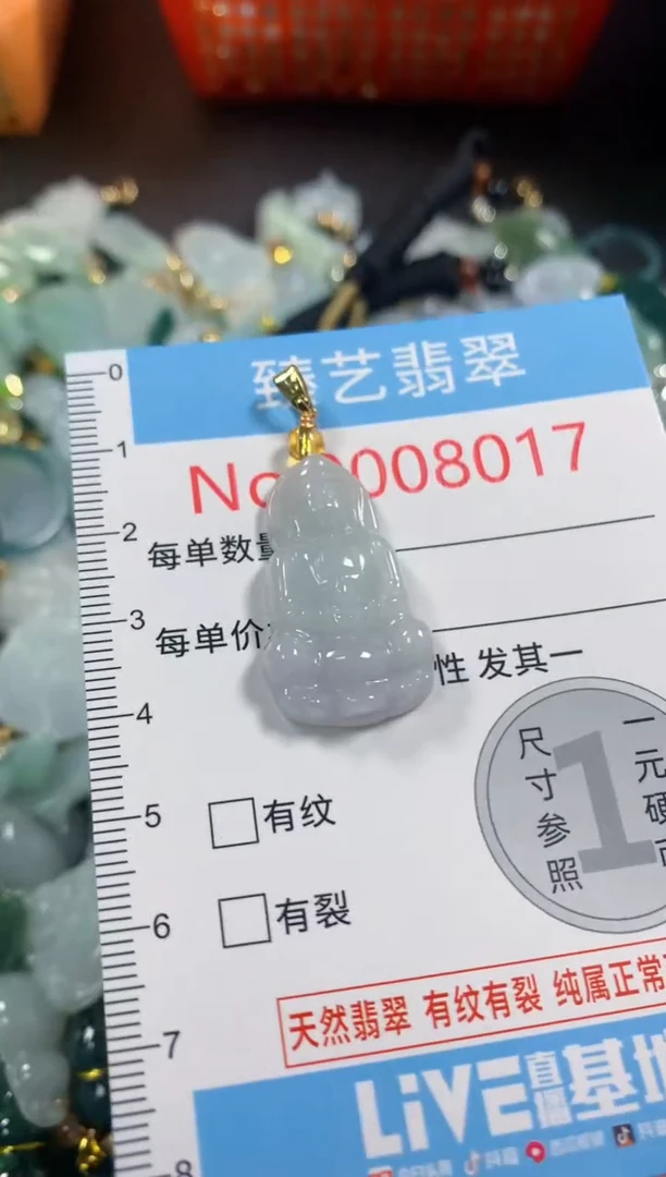 吊坠(不含链)未镶嵌翡翠8017