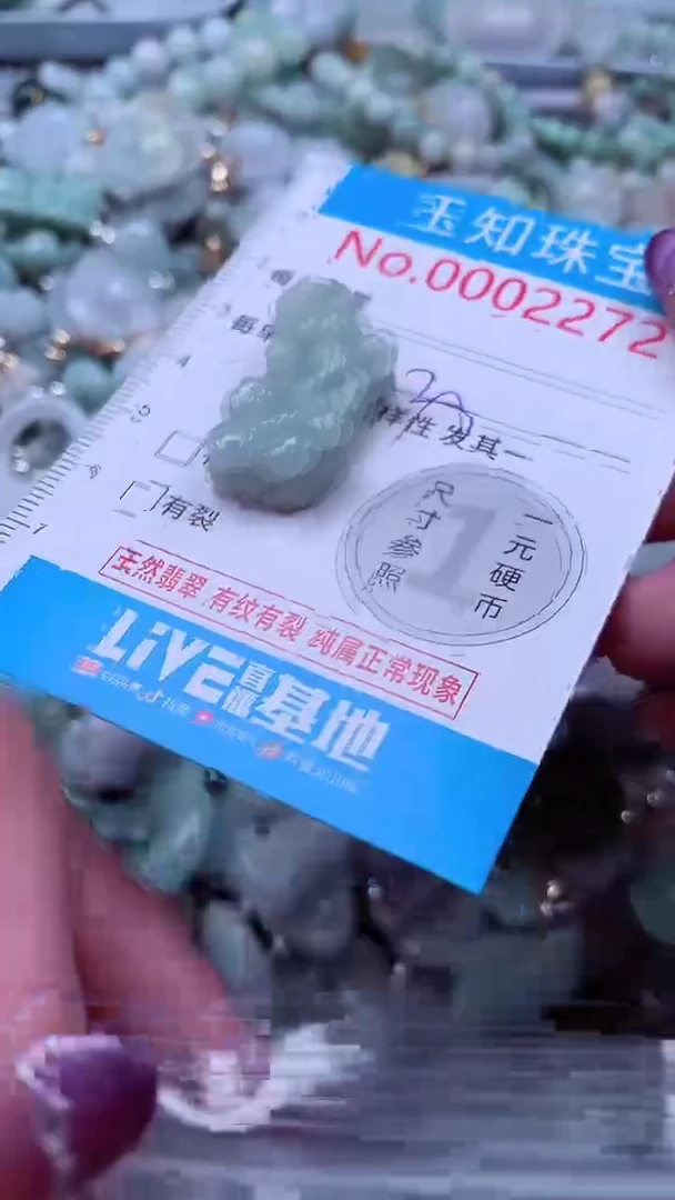 翡翠未镶嵌吊坠(不含链)2272