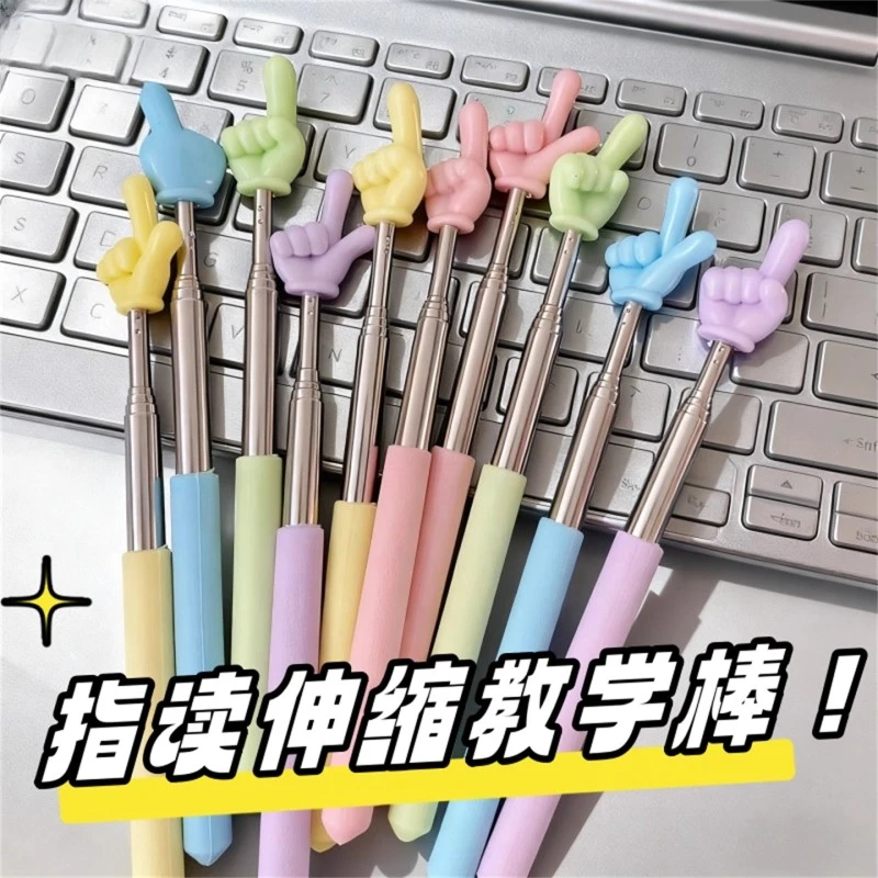 马卡龙指读棒可伸缩手指教棒教鞭手指棒指挥棒戒尺家用幼儿园教鞭