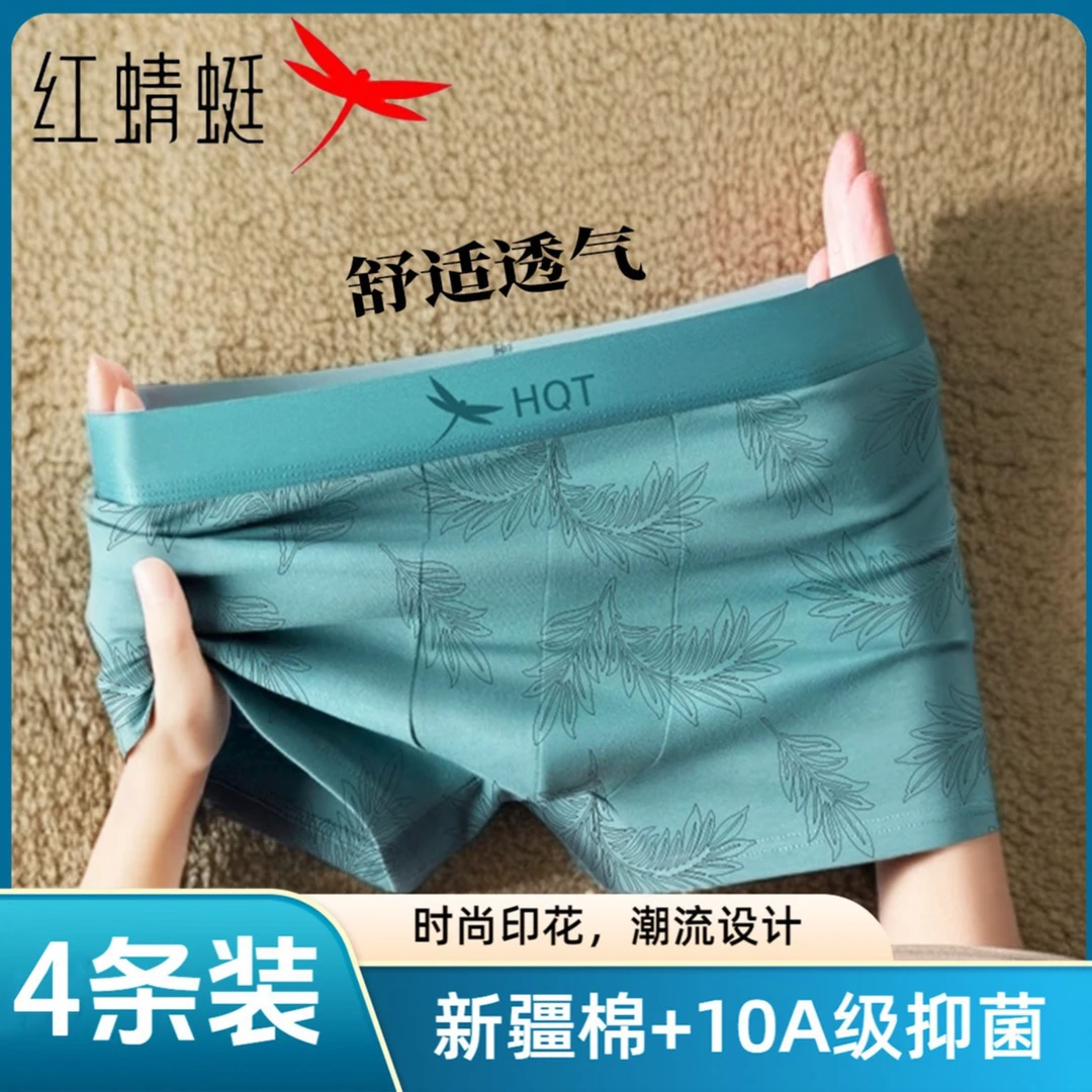 桑蚕丝10A抑菌纯棉冰感内裤男款透气柔软平角内裤大码国风四角裤