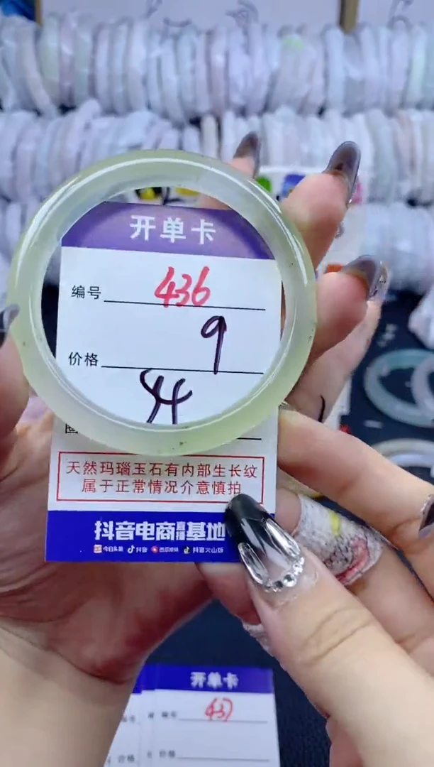 手镯玛瑙/玉髓未镶嵌436