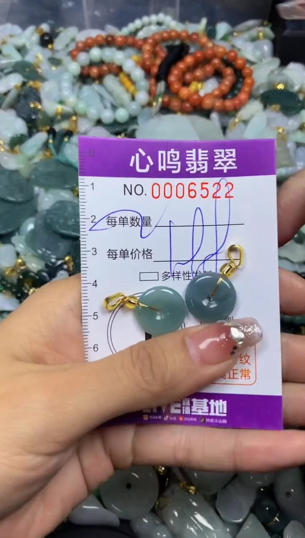 【闪购商品】翡翠颈饰未镶嵌闪购006522