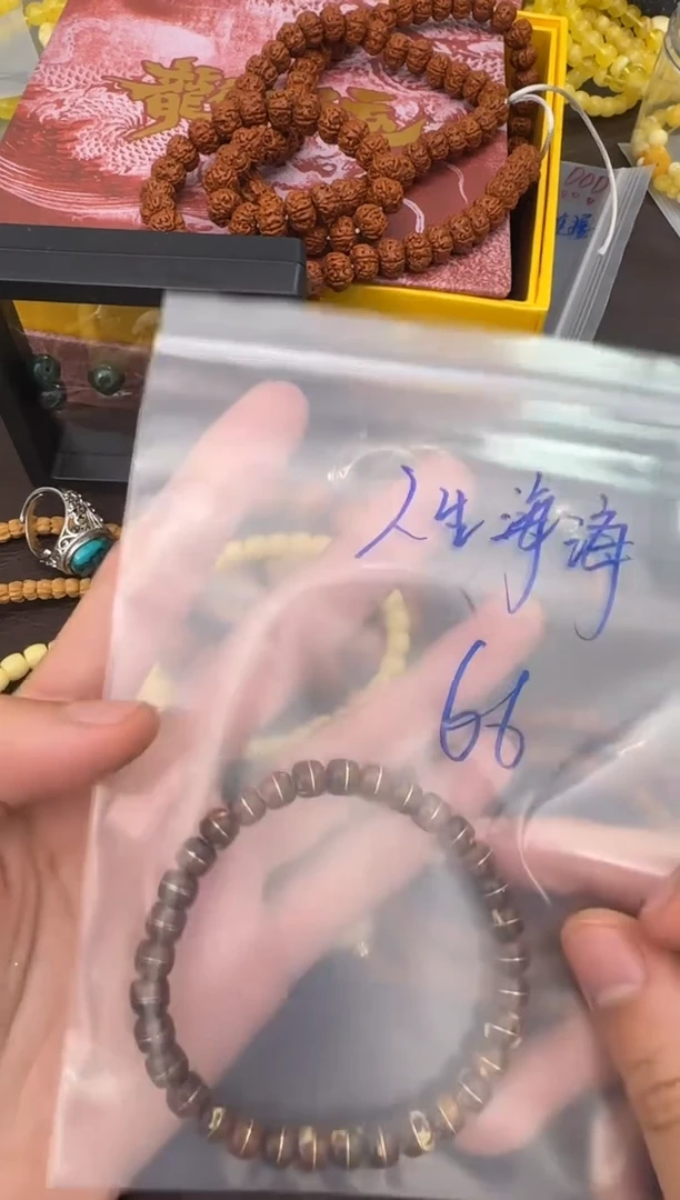 手串柏香籽/百香籽人**海定向