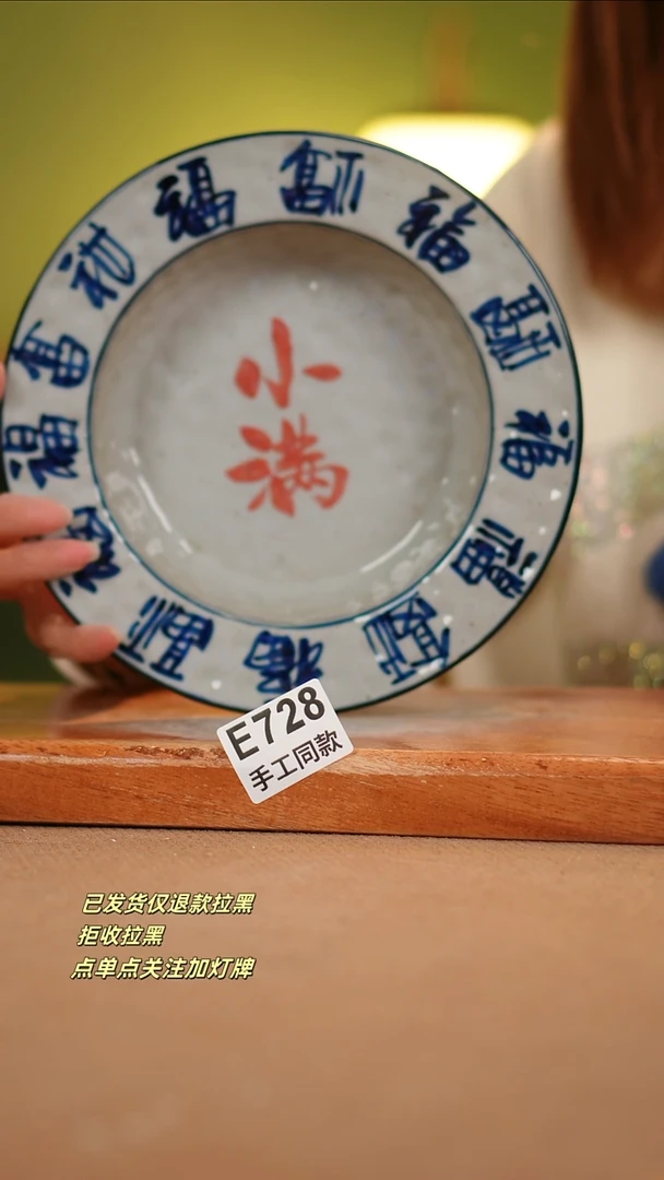【闪购商品】其他E728陶然集器瓷器