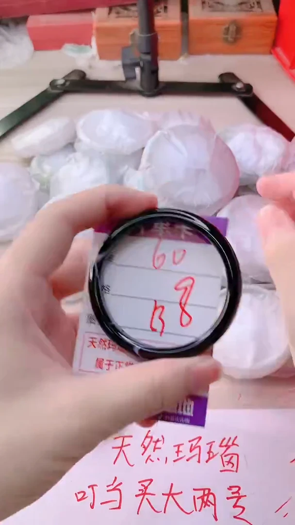 手镯玛瑙/玉髓未镶嵌60