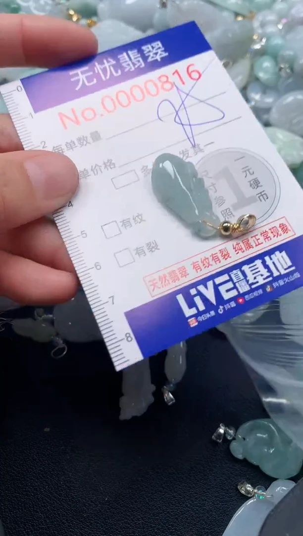 吊坠(不含链)未镶嵌翡翠816