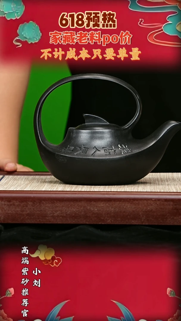 宜兴原矿高端紫砂