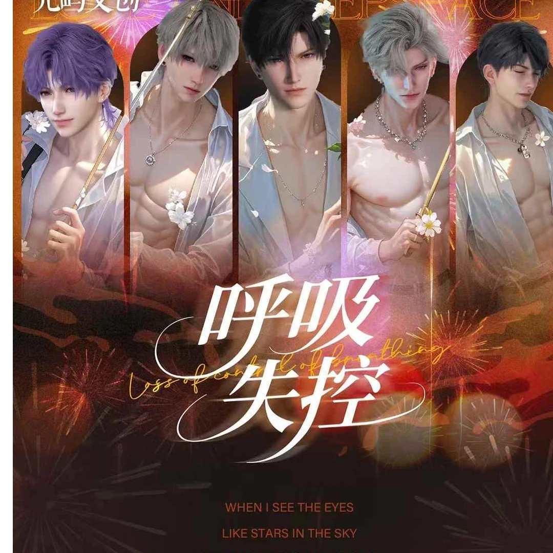 【爆爆龙专属】光屿文创-呼吸失控《恋与深空》镭射票拍立得撕撕乐