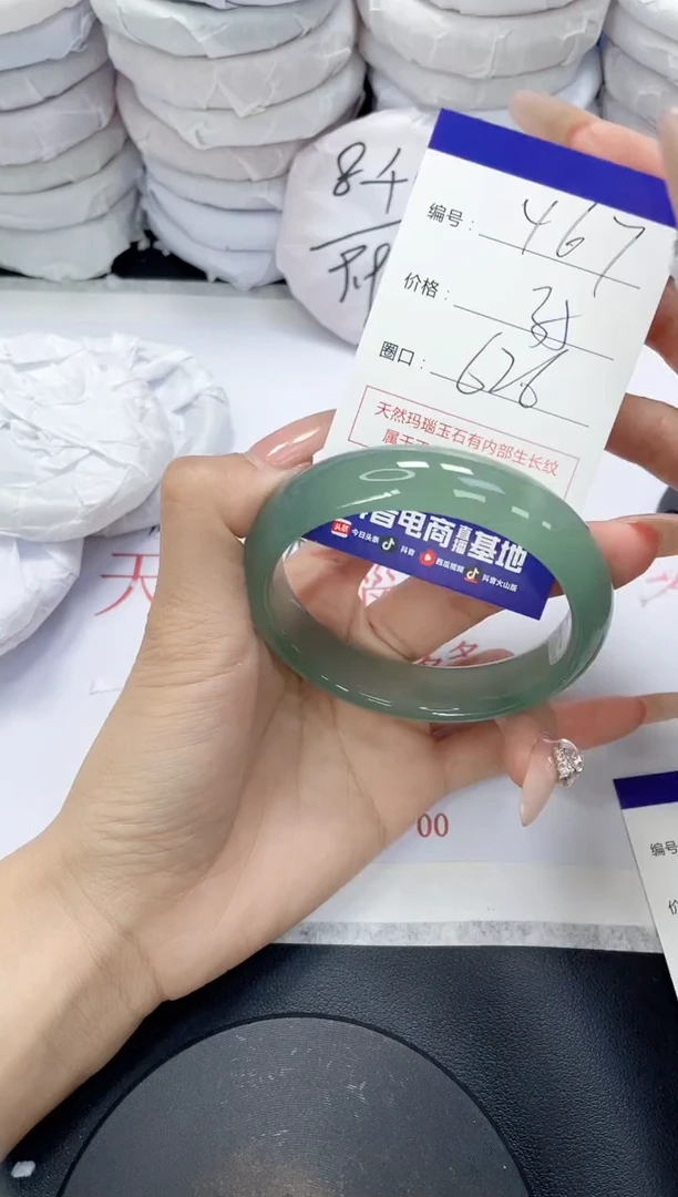 未镶嵌手镯玛瑙/玉髓467