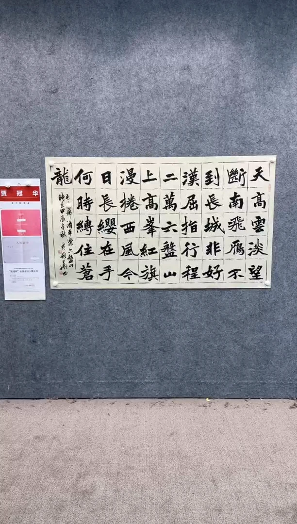 【闪购商品】书法sf不二轩书法作品jgh01