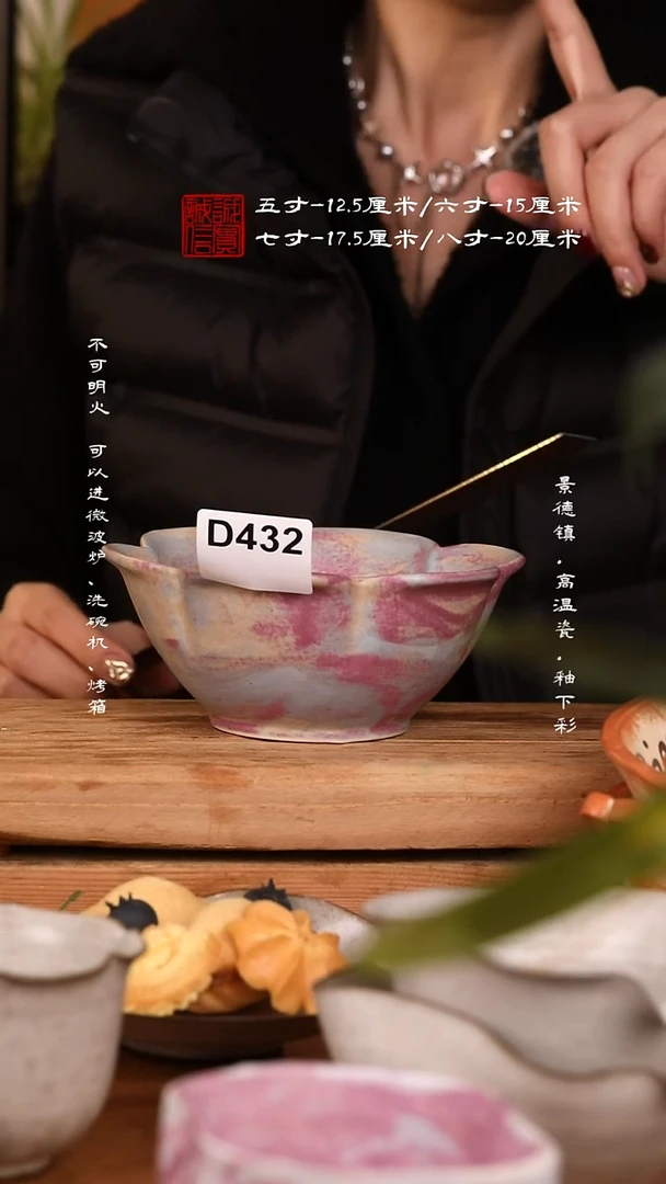 其他陶D432
