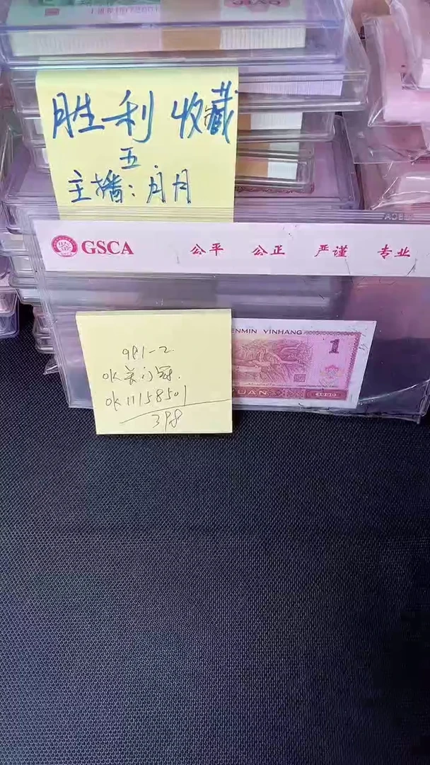 991 OK冠 关门 金马号 一刀