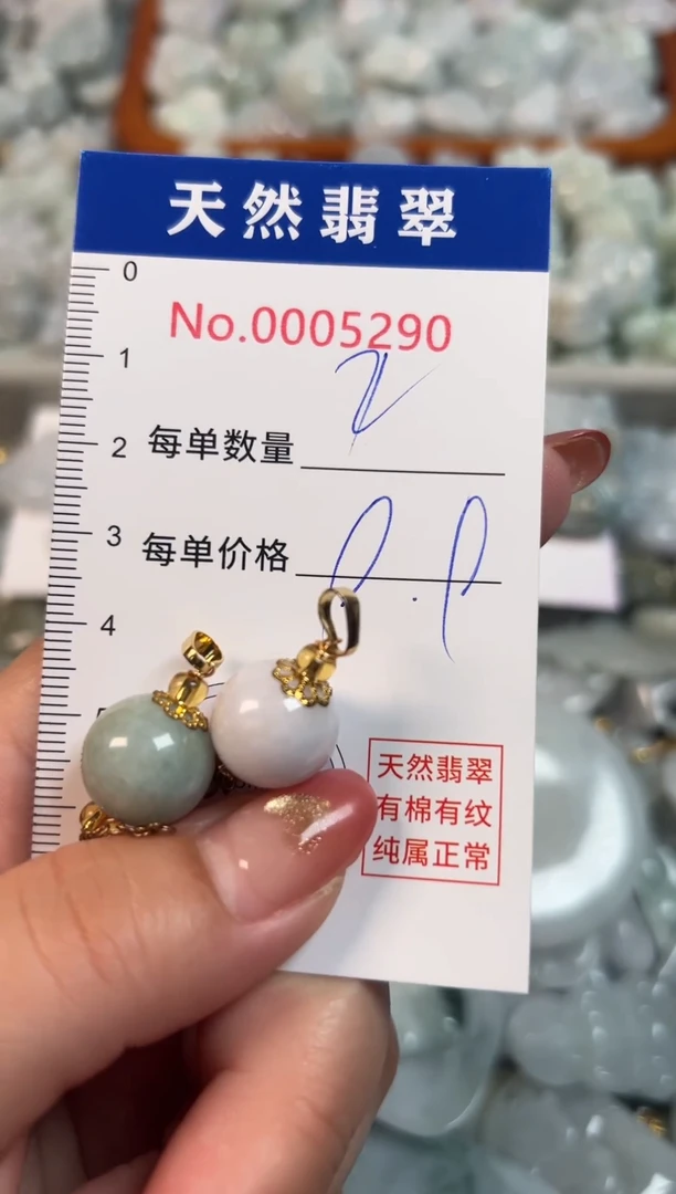 翡翠未镶嵌吊坠(不含链)5290