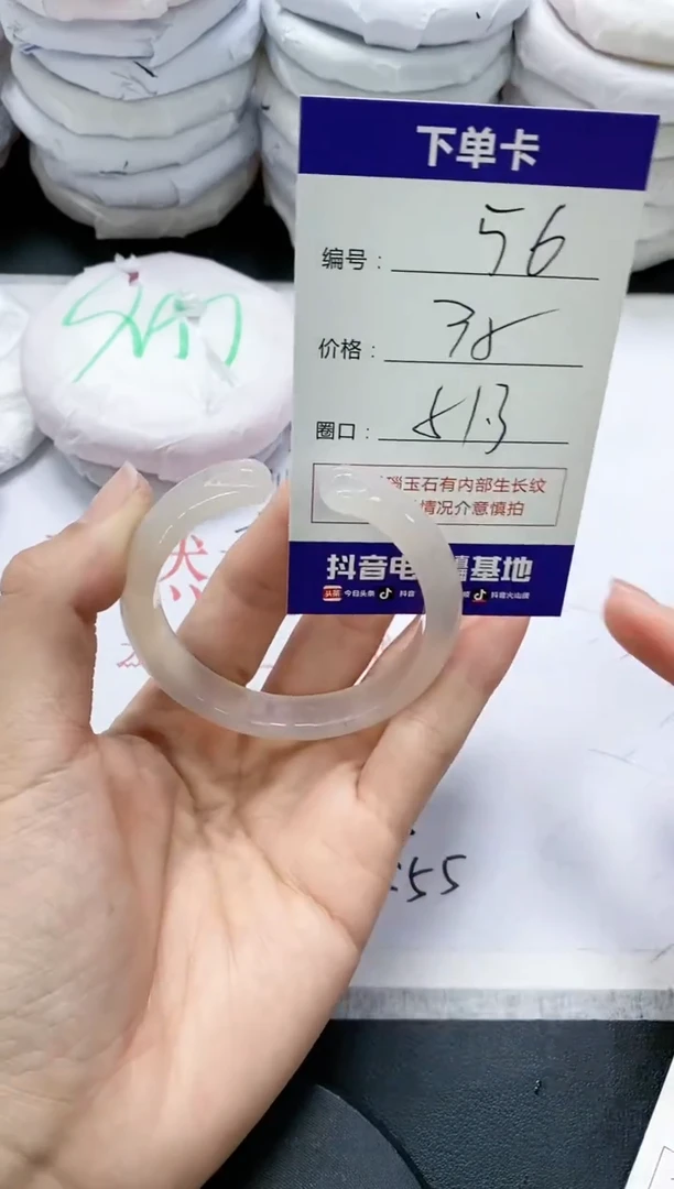 未镶嵌手镯玛瑙/玉髓56