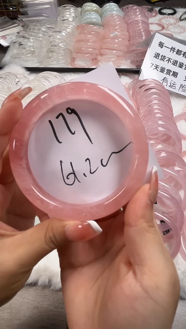 水晶手镯未镶嵌179号(默认有瑕疵)