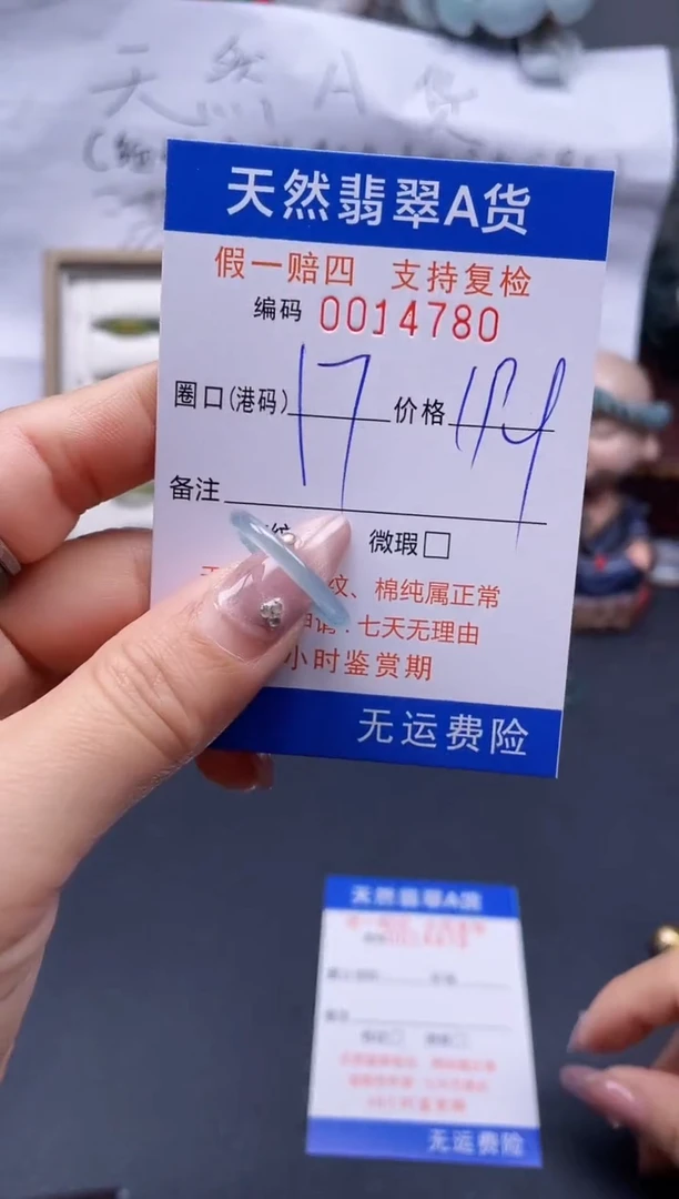 【闪购商品】翡翠戒指未镶嵌17*14780..